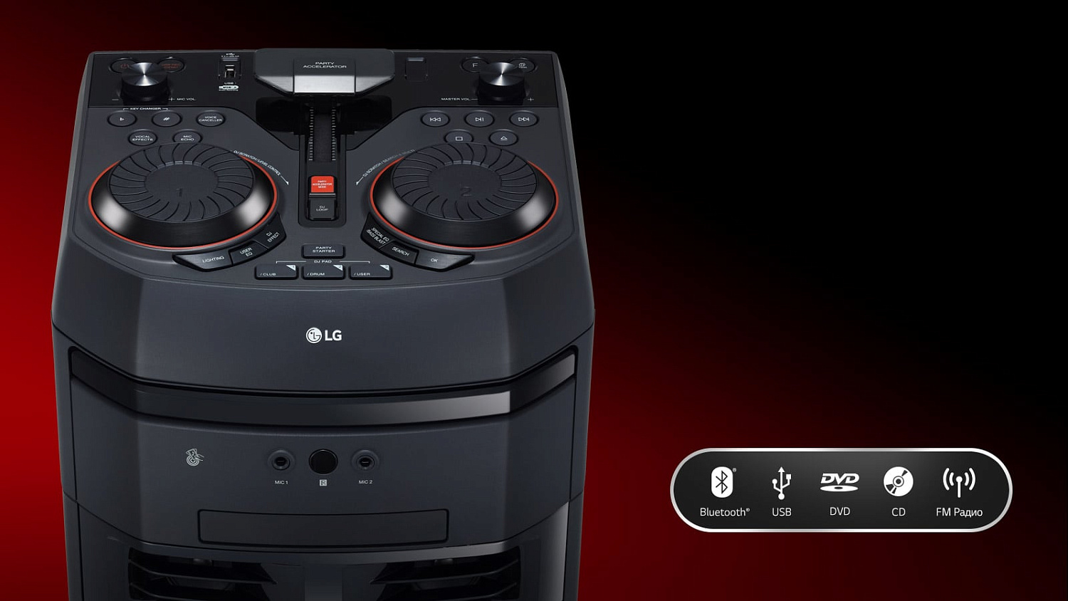 Томский магазин компьютеров. Обзор аудиосистемы LG XBOOM OL90DK